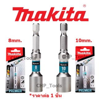 MAKITA ดอกไขควงหัวลูกบล็อก 8x65mm, 10x65mm PREMIER E-03464 E-03470