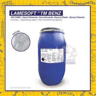 Lamesoft TM Benz สารให้เนื้อมุกเพิ่มความทึบ ความขุ่น แบบเงา สำหรับสูตรอาบน้ำและแชมพู