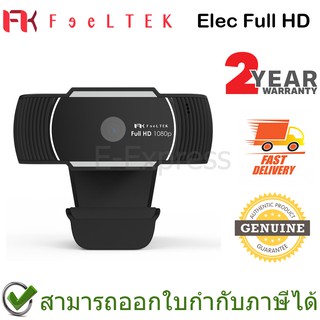 Feeltek Elec Full HD Webcam 1080P กล้องเว็บแคม ของแท้ ประกันศูนย์ 2ปี