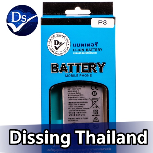 dissing-battery-huawei-p8-ประกันแบตเตอรี่-1-ปี