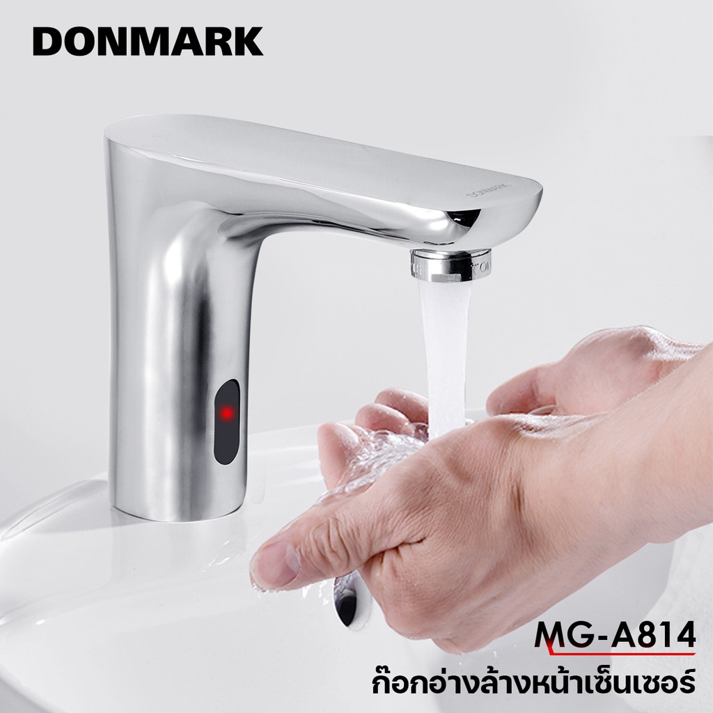 donmark-ก๊อกน้ำอัตโนมัติ-ก๊อกน้ำเซ็นเซอร์-ก๊อกอ่างล้างหน้า-รุ่น-mg-a814