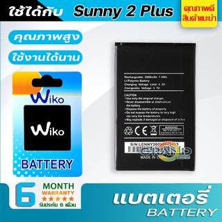 ภาพขนาดย่อของภาพหน้าปกสินค้าแบตเตอรี่ Battery แบต wiko Sunny 2 plus/Jerry/Lenny/Lenny2/Lenny3 Battery แบต Sunny2plus/Jerry มีประกัน 6 เดือน จากร้าน zhangxubin123 บน Shopee