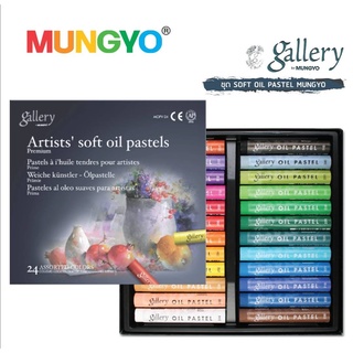 ภาพขนาดย่อของสินค้าสีชอล์คน้ำมัน เกรดอาร์ตติส Soft Oil Pastel Mungyo- 24 สี/ 36 สี