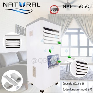 ราคารับประกันความพึงพอใจ แอร์เคลื่อนที่ 6000 BTU Model NAP-6060