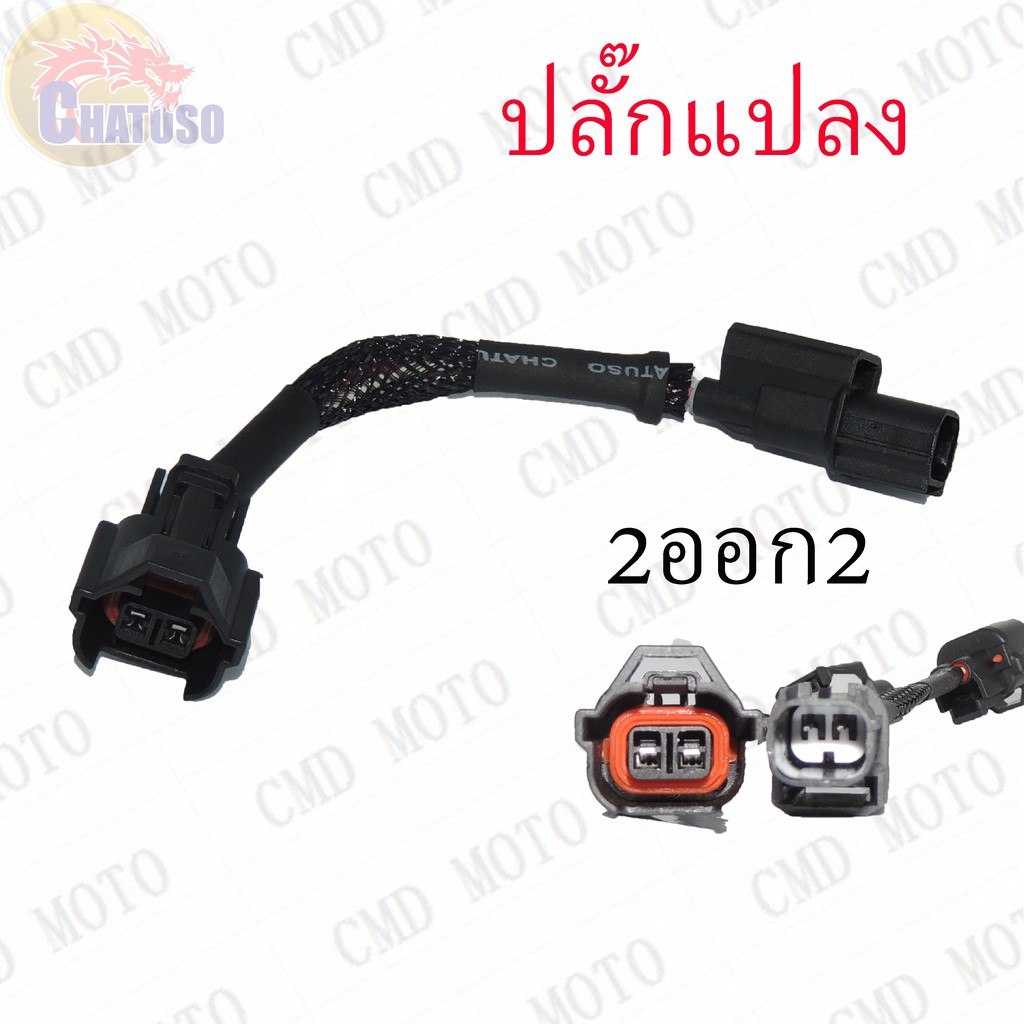 ปลั๊กแปลง-2ออก2-สินค้ามีจำนวนจำกัด