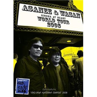 Asanee &amp; Wasan: Singha At Heart World Tour 2008-อัสนี-วสันต์ คนหัวใจสิงห์ เวิลด์ ทัวร์ 2008-Concert