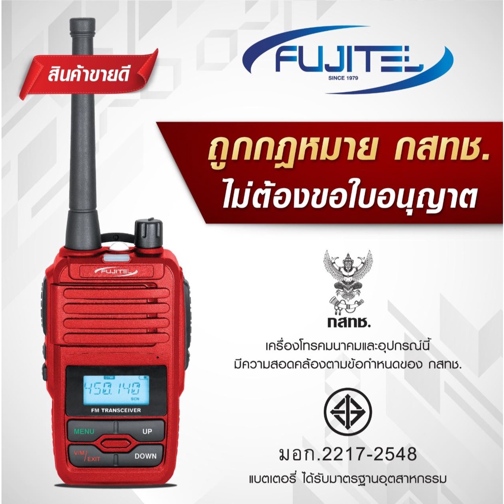 วิทยุสื่อสาร-วิทยุเครื่องแดง-fujitel-fb-320n-0-5-watt-0-5วัตต์-วิทยุ-fb320n-320n-วิทยุใช้ในโรงแรม-ร้านอาหาร-งานเลี้ยง