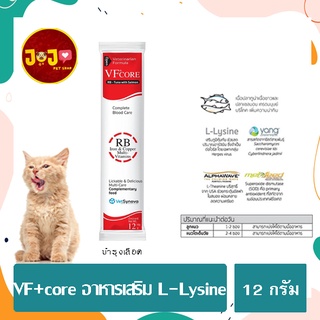 ภาพหน้าปกสินค้า(สีแดง) VF+ core อาหารเสริม บำรุงเลือด ปริมาณ 12 กรัม 1 ซอง ที่เกี่ยวข้อง