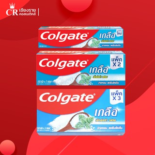 Colgate ยาสีฟัน คอลเกต เกลือ เอ็กซ์ตร้า เฟรช ครีม 150g ช่วยให้ลมหายใจหอมสดชื่น