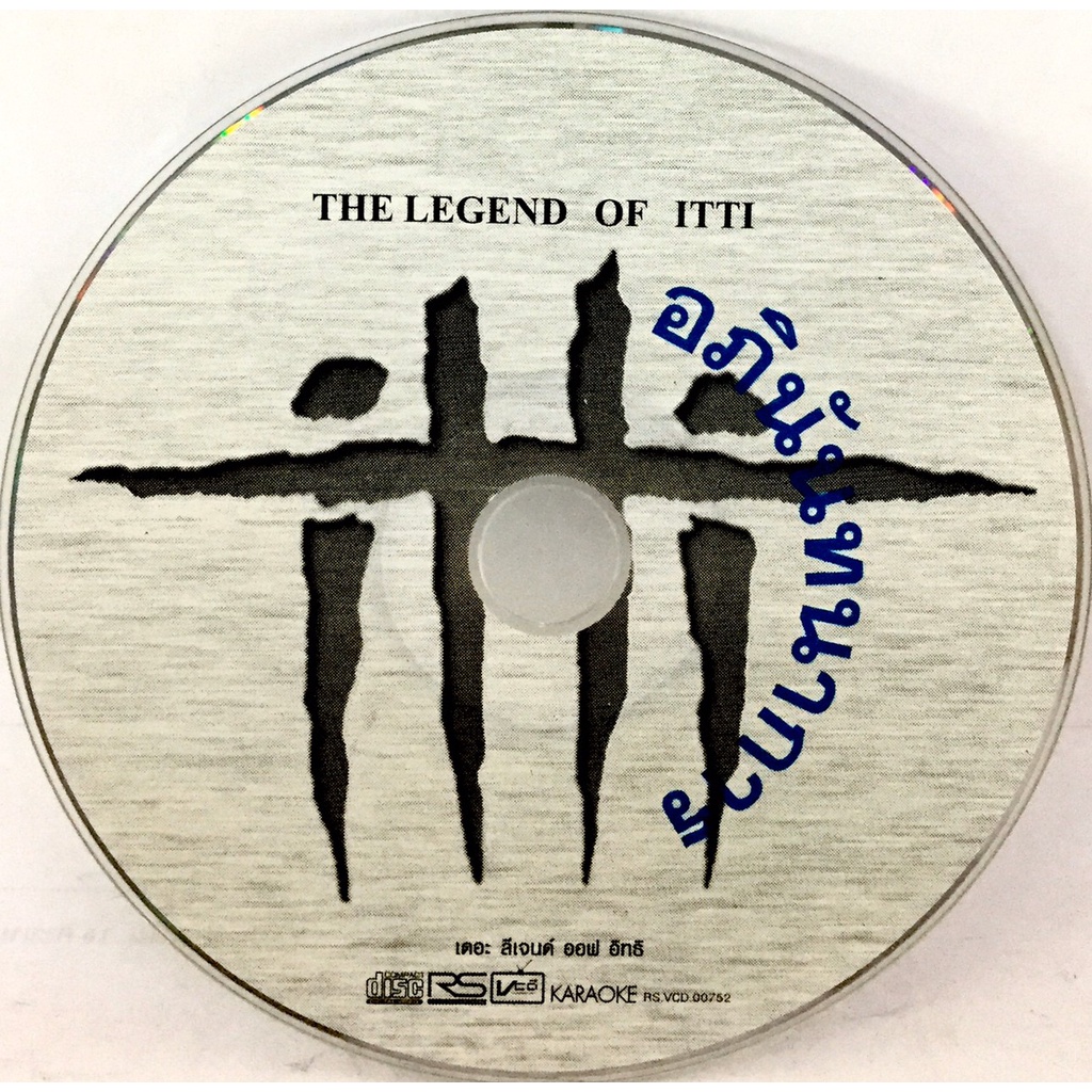 vcdเพลง-the-legend-of-itti-ไม่มีปก-ลิขสิทธิ์แท้-แผ่นใหม่มือ1