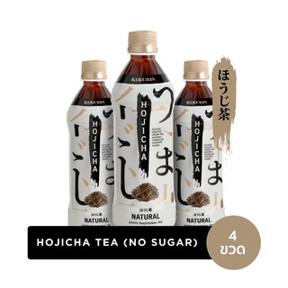 Kukurin Hojicha tea (Natural) คุคุริน โฮจิฉะ ชาเขียวคั่ว รสธรรมาชาติ (ไม่มีน้ำตาล)