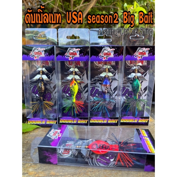 usa-ดับเบิ้ลเบท-usa-season2-big-bait-กบ2ใบพัด-น้าโอ๊ตusa