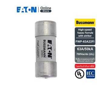 EATON FWP-63A22FI High speed fuses Ferrule 22x58 mm, 63A 700Vac/dc (UL) (ฟิวส์ทรงกระบอกแบบขาดเร็ว)