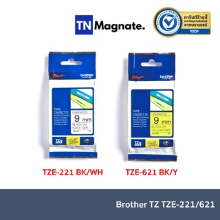 ภาพหน้าปกสินค้าBrother P-Touch Tape TZE 9mm เทปพิมพ์อักษร ขนาด 9 มม. แบบเคลือบพลาสติก - เลือกสี TZE-221 (ดำ/ขาว) / TZE-621 (ดำ/เหลือง) ที่เกี่ยวข้อง