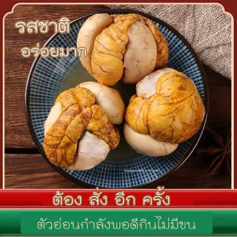 ไข่ลูก-ไข่ไก่ลูกอ่อน-ไข่ร้างรัง-ไข่ฮ้างฮัง-คล้ายๆไข่ข้าว-ไข่ตัวนึ่งสุก-ไข่ไก่เวียดนาม-ไข่ลาว-ไข่ลูกลาว-ไข่เป็นตัวไก่