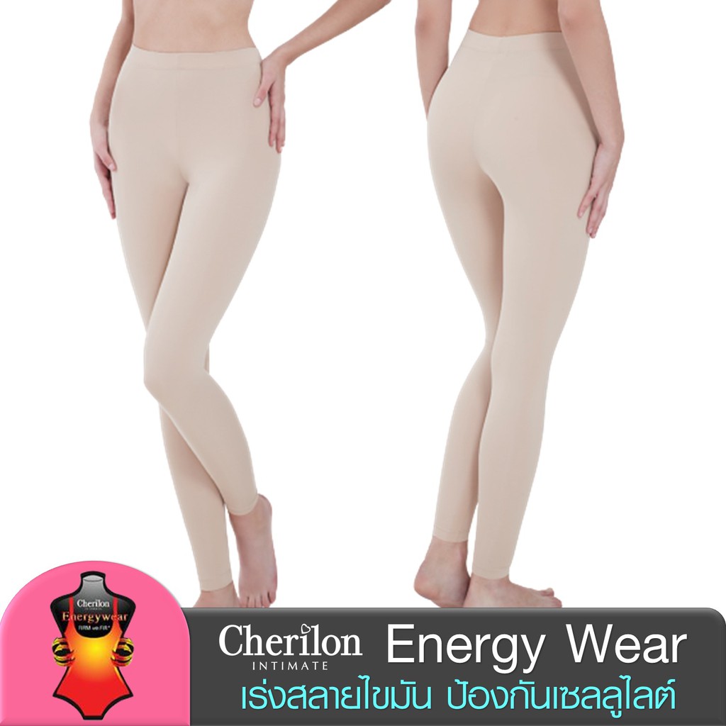 cherilon-energy-wear-เลกกิ้งกระชับสัดส่วน-เร่งสลายไขมัน-ป้องกันเซลลูไลต์-เก็บหน้าท้อง-ต้นขา-สีเนื้อ-nic-swen02-be