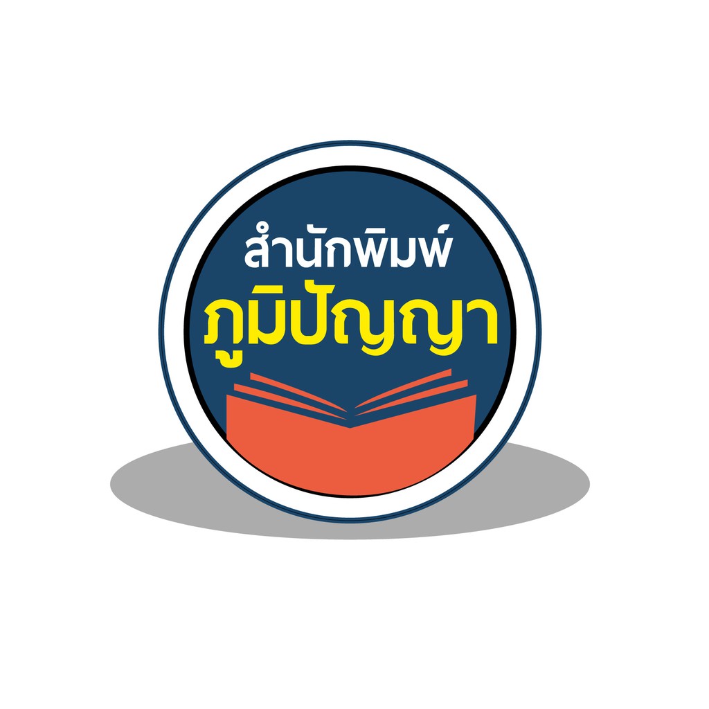 ภาพสินค้าพจนานุกรมไทย ฉบับนักเรียน15,000คำ80บ.(3949) จากร้าน ployrymongkonthong บน Shopee ภาพที่ 5