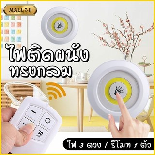 LED ไฟติดผนัง พร้อมรีโมทเปิดปิด ปรับลดความสว่างได้ COB LED LAMP