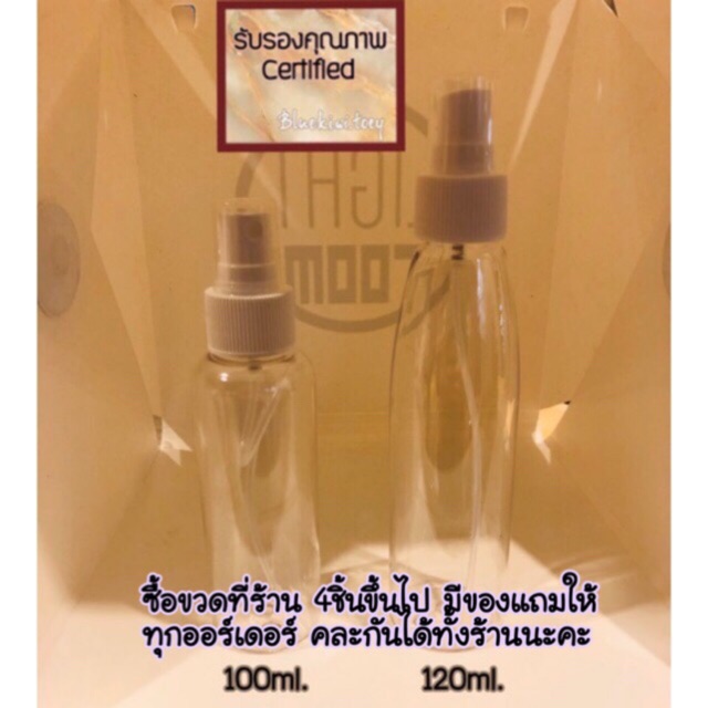 พร้อมส่ง-ขวดสเปรย์-100-ml-120ml-พร้อมส่ง-มีฝาปิด-สเปรย์น้ำแร่-สเปรย์แอลกอฮอล์-สเปรย์สมุนไพร