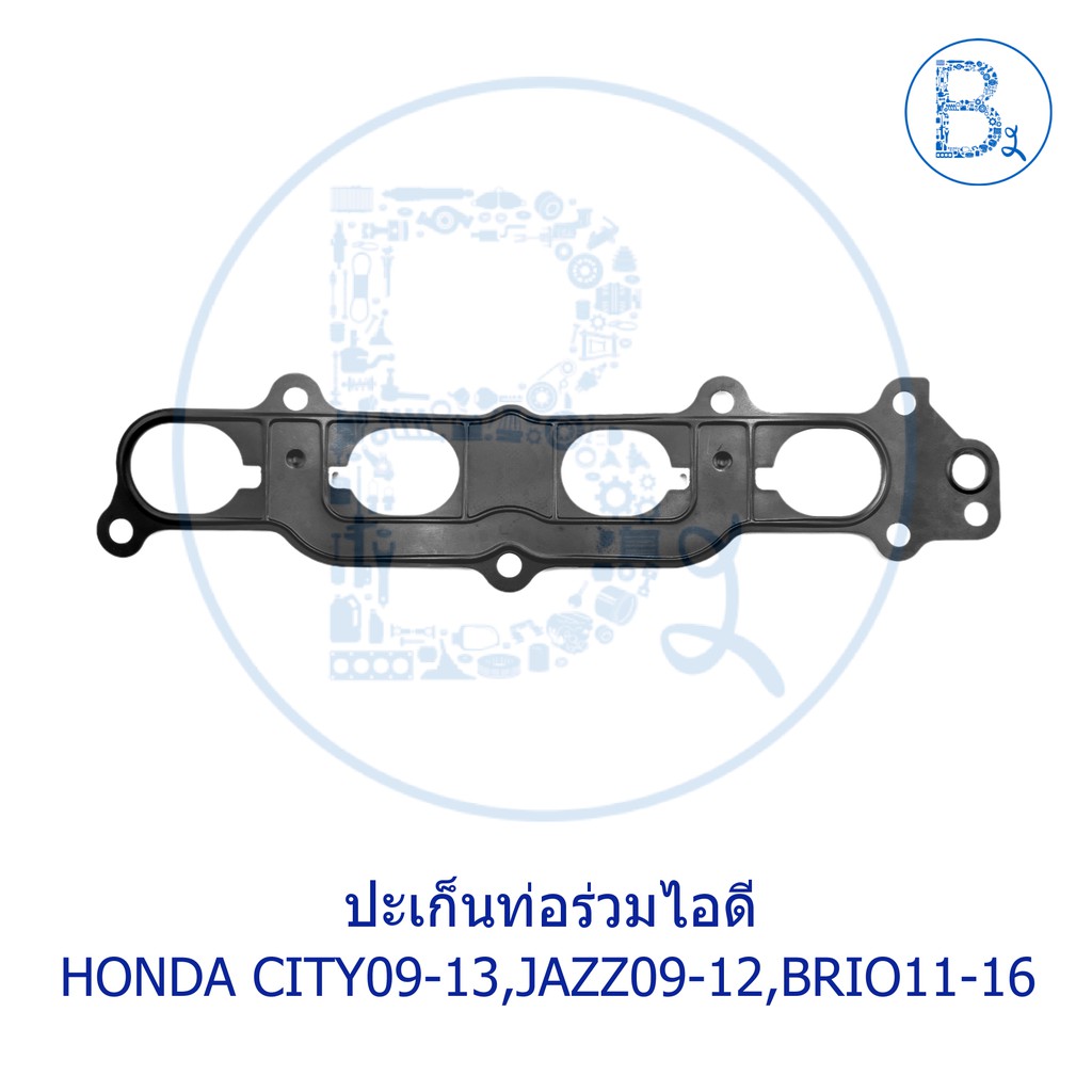 อะไหล่แท้-ปะเก็นท่อร่วมไอดี-honda-city09-13-jazz09-12-ge-brio11-16