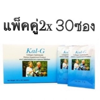 ภาพหน้าปกสินค้า(30ซอง) Kal-G (แคล-จี) อาหารเสริม โปรตีน 150G  คอลลาเจน ไฮโดรไลเซท ซึ่งคุณอาจชอบสินค้านี้
