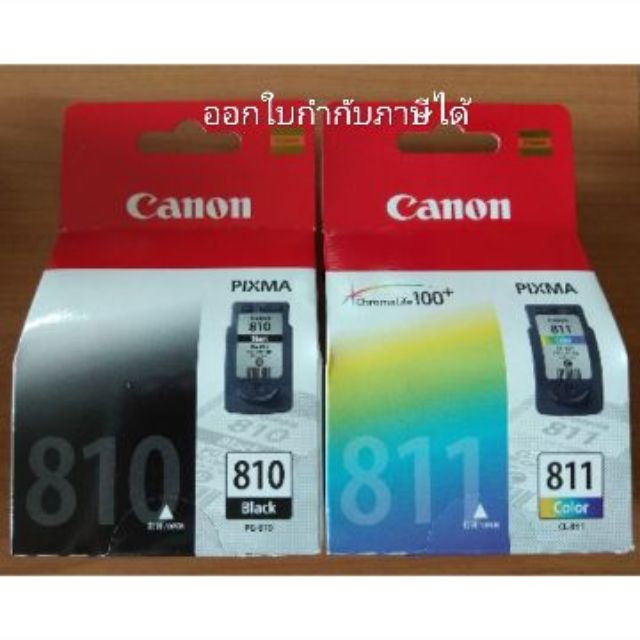 ราคาและรีวิวตลับ CANON 810 , 811 ออกใบกำกับภาษีได้ จัดส่งทุกวัน