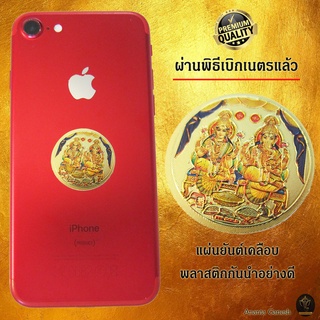 ภาพหน้าปกสินค้าAnanta Ganesh ® ยันต์ค้าขายออนไลน์ ติดมือถือ (เน้นเรียกทรัพย์ มีเงินเก็บ สุขภาพ) พระพิฆเนศ สติกเกอร์ แผ่นทอง S07 / Sg ที่เกี่ยวข้อง