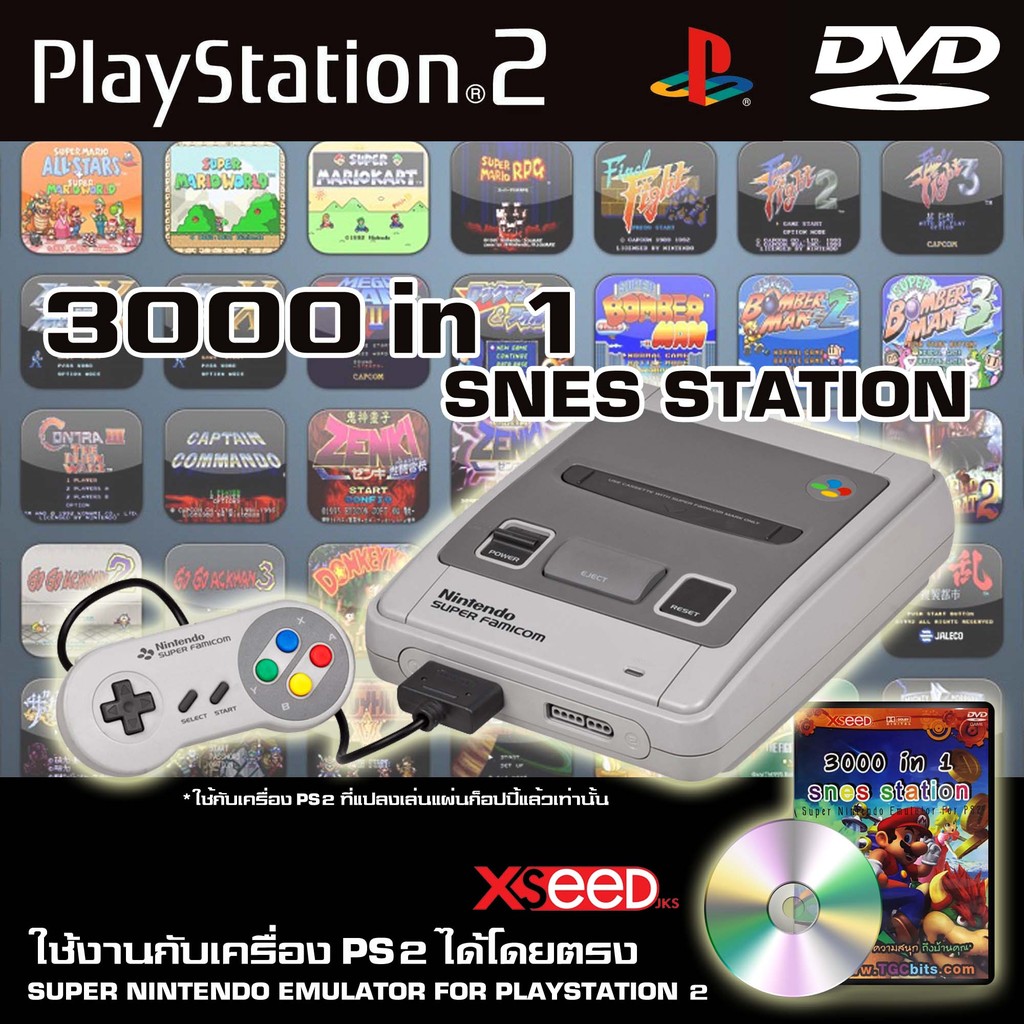 ps2-แผ่นรวมเกม-sfc-สำหรับเครื่อง-playstation-2-ps2-3000-in-1-snes-station