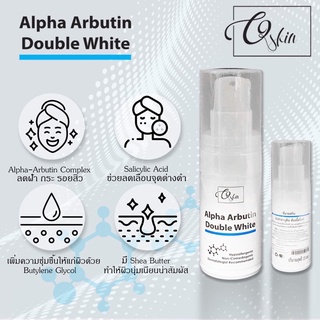 C9Skin Alpha Arbutin Double White 15 Ml. ใหม่ ลดฝ้า ขาวขึ้นถึง 2 เท่า