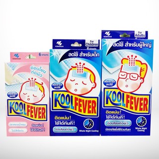 Kool Fever แผ่นเจลลดไข้ 1 กล่อง มี 6 แผ่น - แผ่นแปะลดไข้ คูลฟีเวอร์ ใช้ได้ตั้งแต่เด็กเล็ก - ผู้ใหญ่ ติดแน่น ลดไข้ยาวนาน