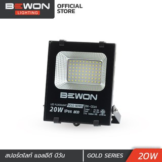 สปอตไลท์ LED 20W GOLD SERIES Bewon Lighting