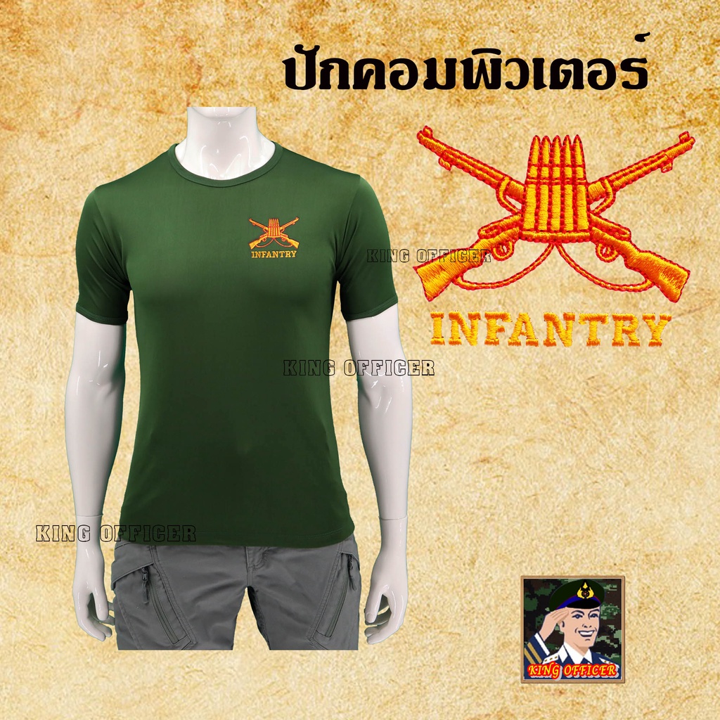 เสื้อยืดทหารราบ-เสื้อซับในทหาร-ปัก-เหล่าทหารราบ-infantry-กองทัพบก-คอกลม-ลายพราง-สีดำ-สีขาว-สีเขียวขี้ม้า-สีน้ำตาล-กรม