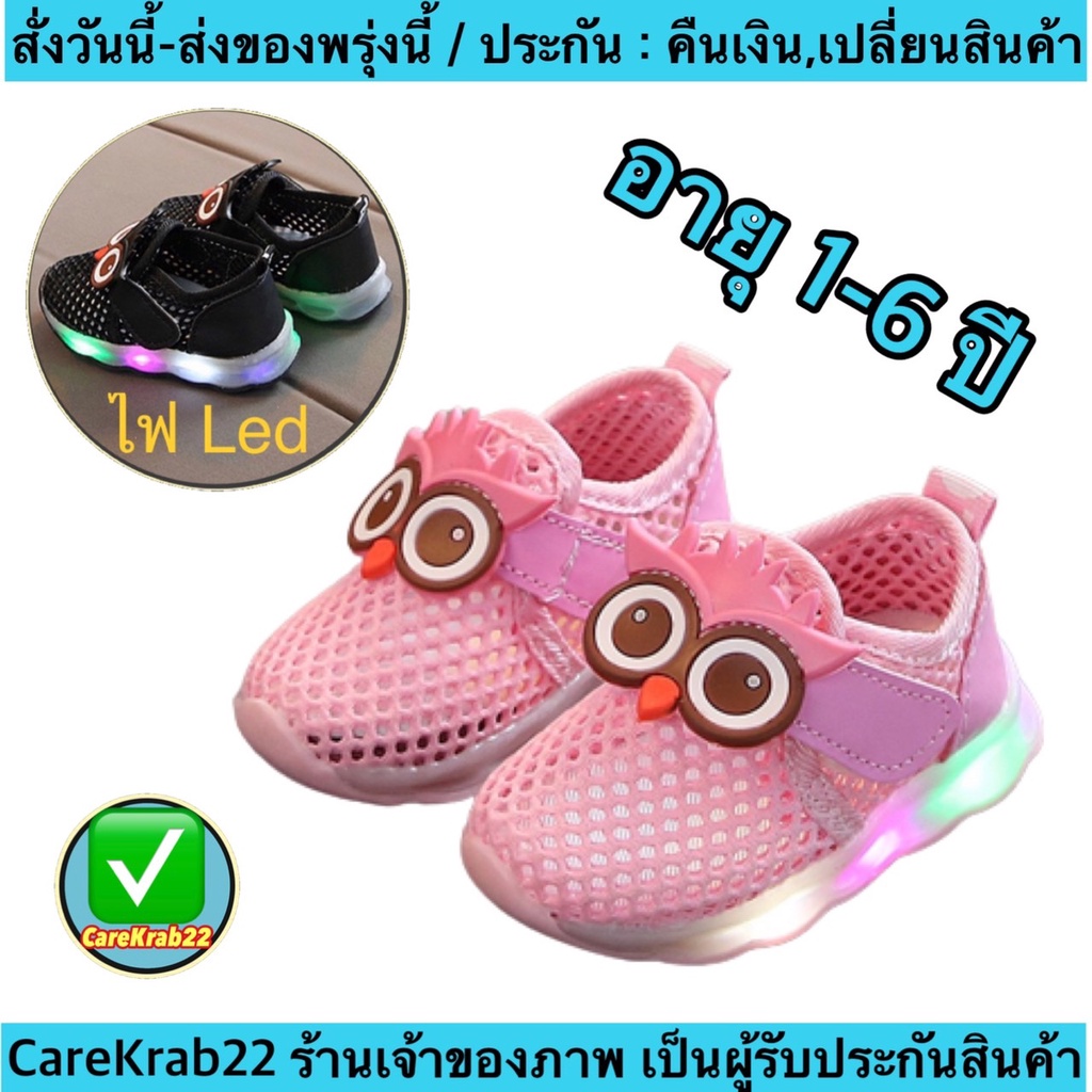 ch1023k-นกฮูก-รองเท้าเด็กแฟนซี-children-s-sneakers-ผ้าใบเด็กชาย-รองเท้าแฟชั่นเด็กผู้หญิง-อายุ2-6ขวบ