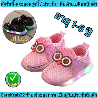(ch1023k)นกฮูก รองเท้าเด็กแฟนซี , Children’s sneakers , ผ้าใบเด็กชาย , รองเท้าแฟชั่นเด็กผู้หญิง อายุ2-6ขวบ