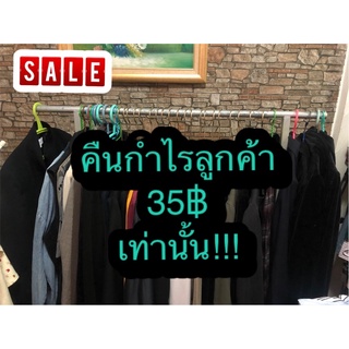 คืนกำไรลูกค้า 1 ตัว 35฿ ( เฉพาะไลฟ์สด ) เท่านั้น‼️