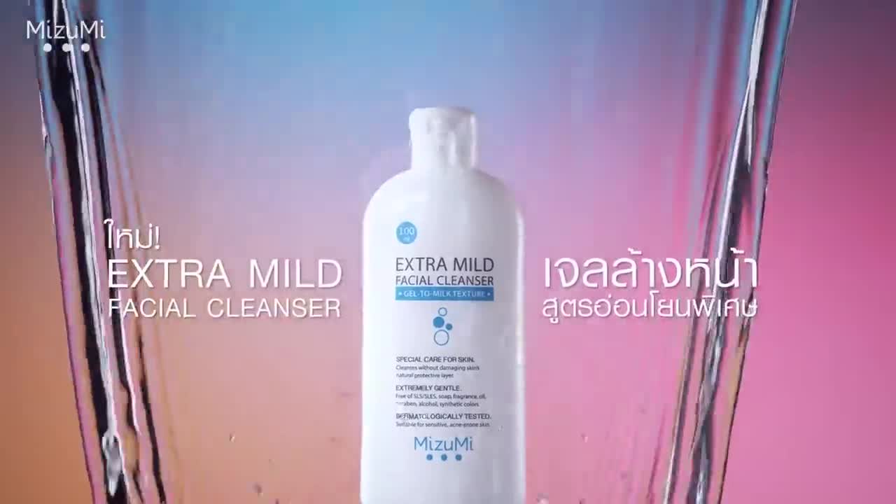 500ml-100-ml-mizumi-smooth-cleansing-water-คลีนซิ่งวอเตอร์