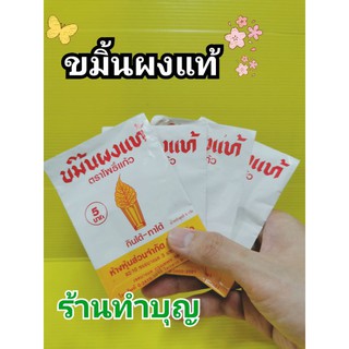 ภาพหน้าปกสินค้าขมิ้นผงแท้ ขมิ้นผงตราโพธิ์แก้ว กินได้ ทาได้ หนัก 8 กรัม ขมิ้นผง ขมิ้น ผงขมิ้น สีเหลือง พร้อมส่ง ซึ่งคุณอาจชอบสินค้านี้