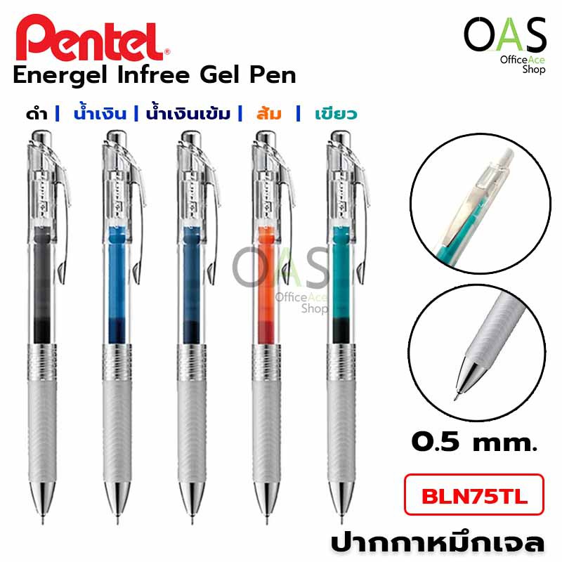 ภาพหน้าปกสินค้าPENTEL Energel Infree Gel Pen ปากกาหมึกเจล 0.5 มม BLN75TL
