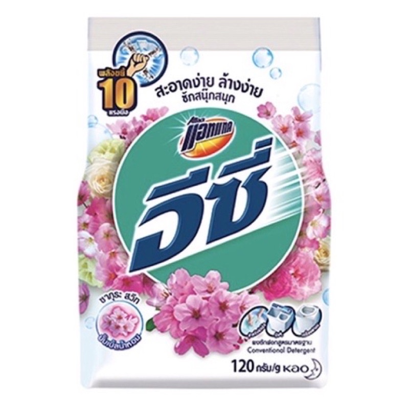 อีซี่-ผงซักฟอกอีซี่-120กรัม