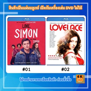 หนังแผ่น Bluray Love, Simon (2018) อีเมล์ลับฉบับ ไซมอน / หนังแผ่น Bluray Lovelace (2013) รัก ล้วง ลึก