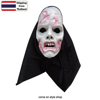 หน้ากากซอมบี้ ผีคลั่ง ปีศาจ ฮาโลวีน หน้ากากยางเต็มหัว พร้อมผ้าคลุม Halloween คอสเพลย์ ออกงาน การแสดง Zombie Ghost Mask