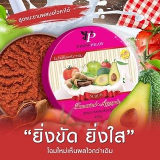 Scrub Tamarind Avocado 400 g สครับสูตรมะขามผสมอโวคาโด้