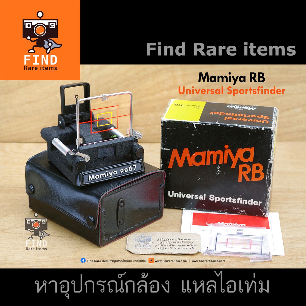 mamiya-rb-universal-sportfinder-มามิย่า-rb67-สปอร์ตฟินเดอร์-กะโหลกกะระยะ-mamiya-rb67