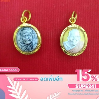 สินค้า จี้หลวงปู่ทวด 
เลี่ยมกรอบทอง กันน้ำ100% หลวงปู่ทวด วัดช้างไห้ จี้พระ จี้เลี่ยมกรอบทอง