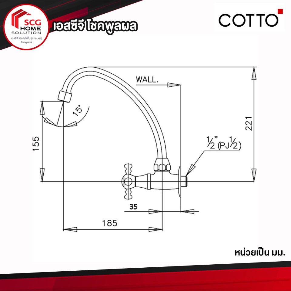 ct184c15-hm-ก๊อกอ่างซิงค์ติดผนัง-รุ่น-marina