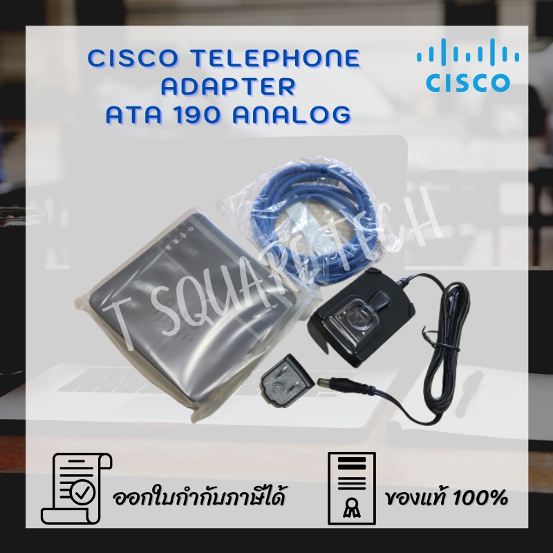 อะแดปเตอร์สำหรับโทรศัพท์ CISCO ATA 190 Analog Telephone Adapter 2 Port