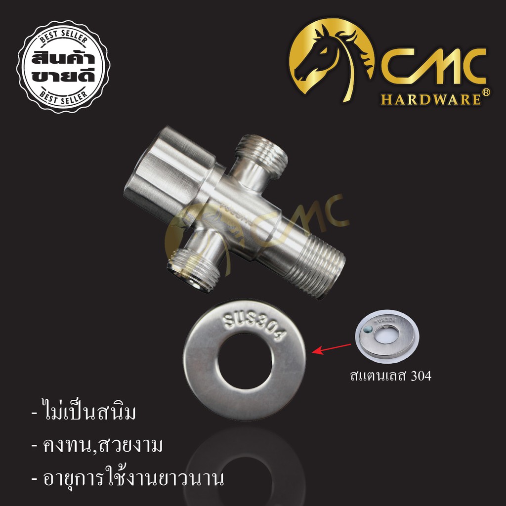 cmc-สต๊อปวาล์ว-3-ทางสแตนเลส-หัวกลม-05-ss101-1