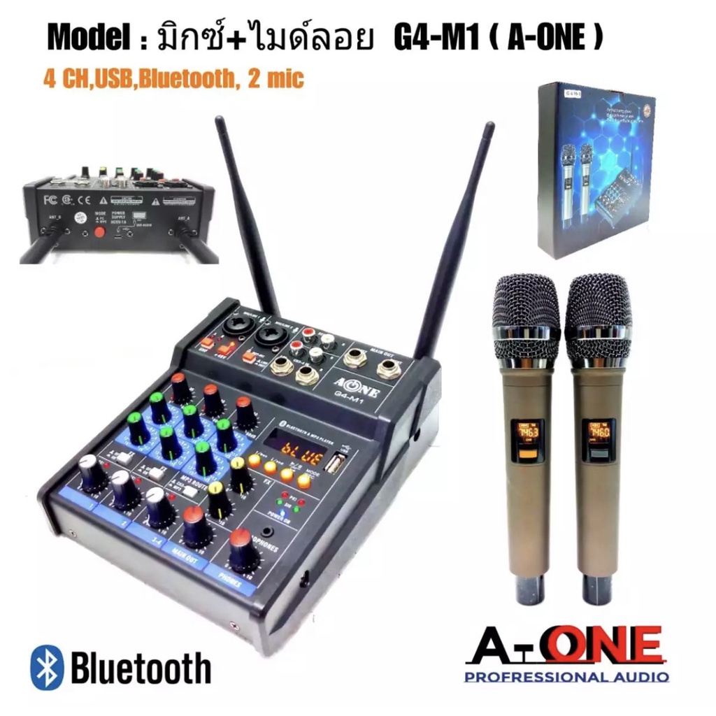 สเตอริโอมิกเซอร์4-แชลแนล-พร้อมไมค์ลอยคู่uhf-microphone-mixer-4-channel-รองรับบลูทูธ-usb-mp3-รุ่นใหม่ล่าสุด-a-one-g4-m1