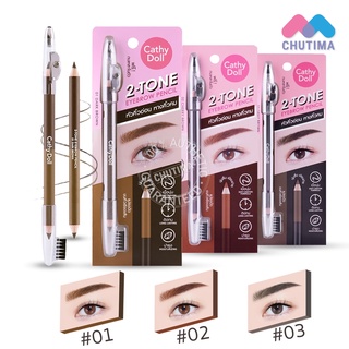 ดินสอเขียนคิ้ว เคที่ดอลล์ ดินสอเขียนคิ้วสองหัว 2 สีในแท่งเดียว มีกบเหลา Cathy Doll 2-Tone Eyebrow Pencil