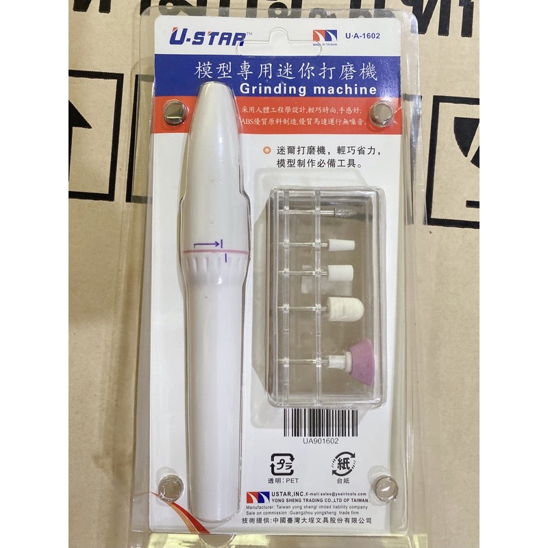 เครื่องเจียร์-ustar-แบบใช้ถ่าน